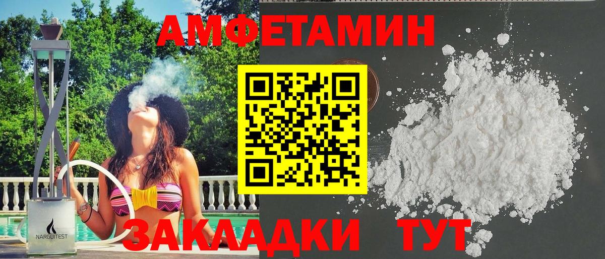 Амфетамин Розовый Лабытнанги