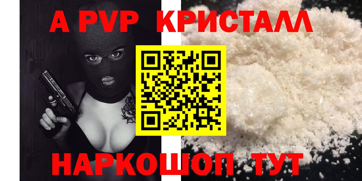 Alfa_PVP  Вход с VPN  Лабытнанги  А ПВП Crystall 