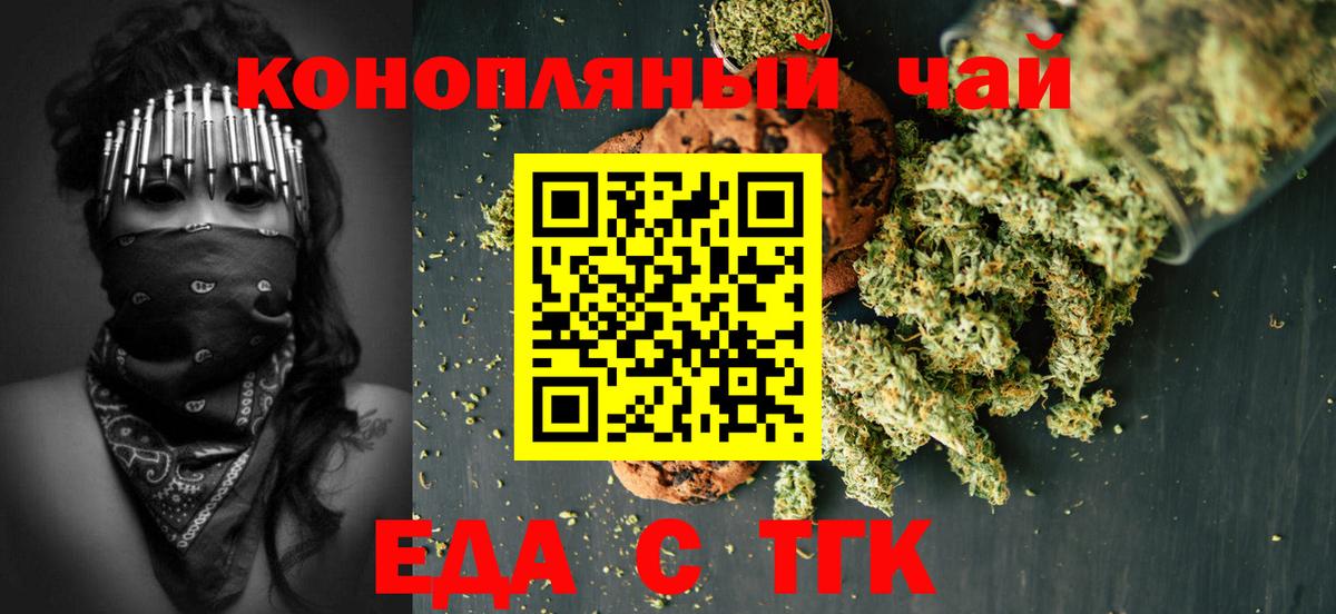Лабытнанги  Печенье с ТГК конопля  Вход с VPN 