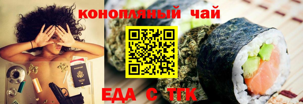 Canna-Cookies конопля Лабытнанги