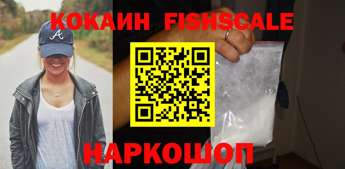 Cocaine 99%  КОКАИН Эквадор  Лабытнанги  COCAIN  Вход с VPN 