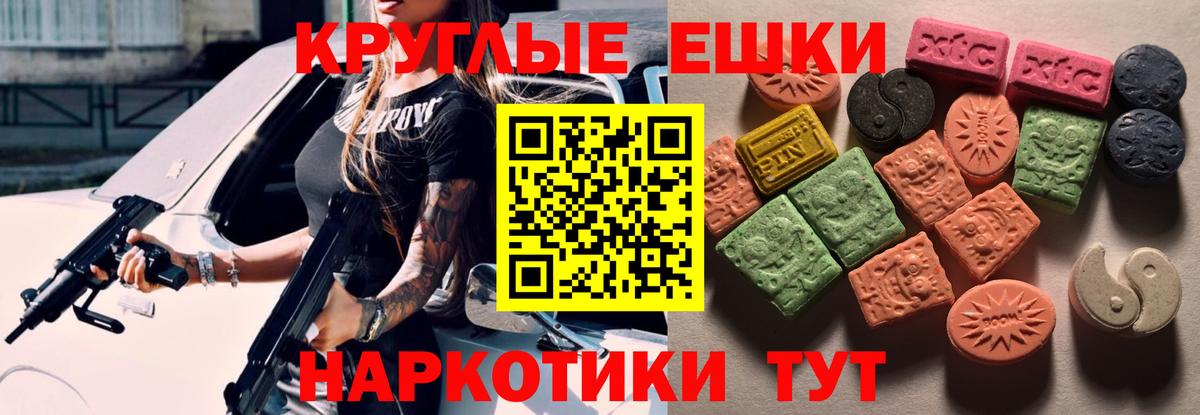 Лабытнанги  ЭКСТАЗИ MDMA  Экстази MDMA  ЭКСТАЗИ  Вход с VPN 