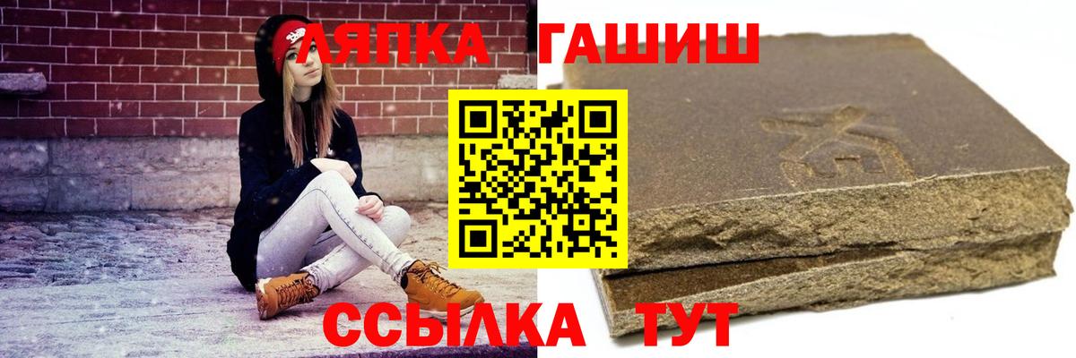 ГАШИШ  Вход с VPN  Лабытнанги  ГАШ ice o lator  ГАШИШ ice o lator 