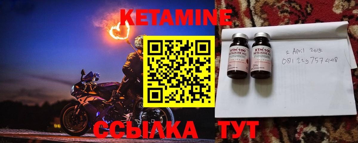 Кетамин VHQ  Вход с VPN  Лабытнанги  Кетамин ketamine 