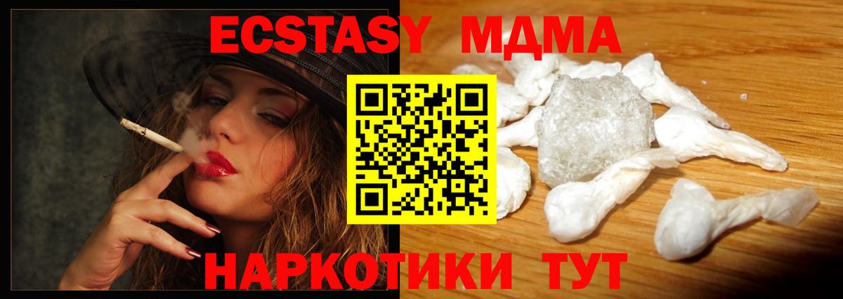 MDMA кристаллы  MDMA  Лабытнанги  Вход с VPN  MDMA Molly 