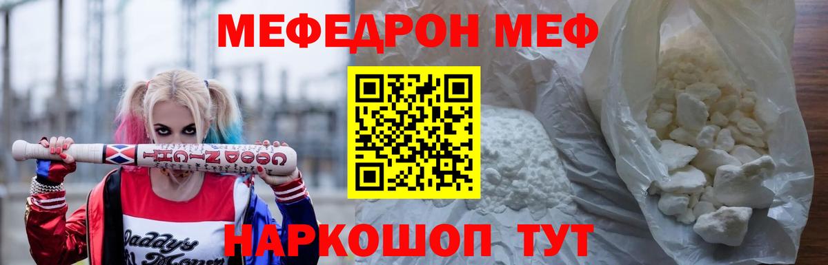 Мефедрон 4 MMC  Вход с VPN  МЯУ-МЯУ  Лабытнанги  Меф mephedrone 