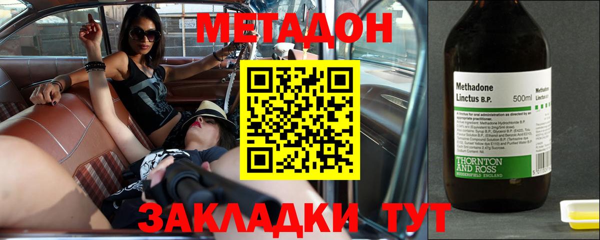 МЕТАДОН methadone  Метадон methadone  OMG зеркало  Вход с VPN  Лабытнанги 