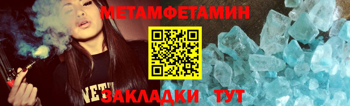 Первитин Декстрометамфетамин 99.9%  Вход с VPN  МЕТАМФЕТАМИН  Лабытнанги 