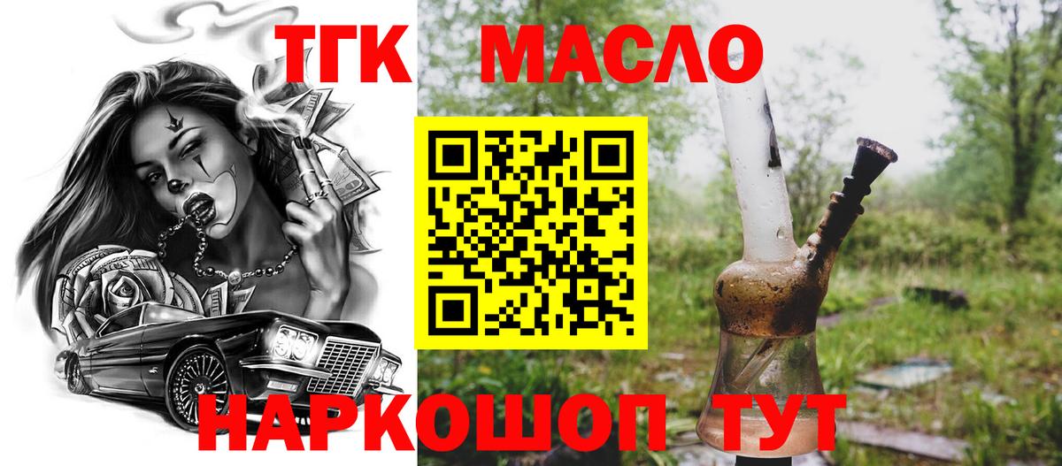 Дистиллят ТГК вейп Лабытнанги